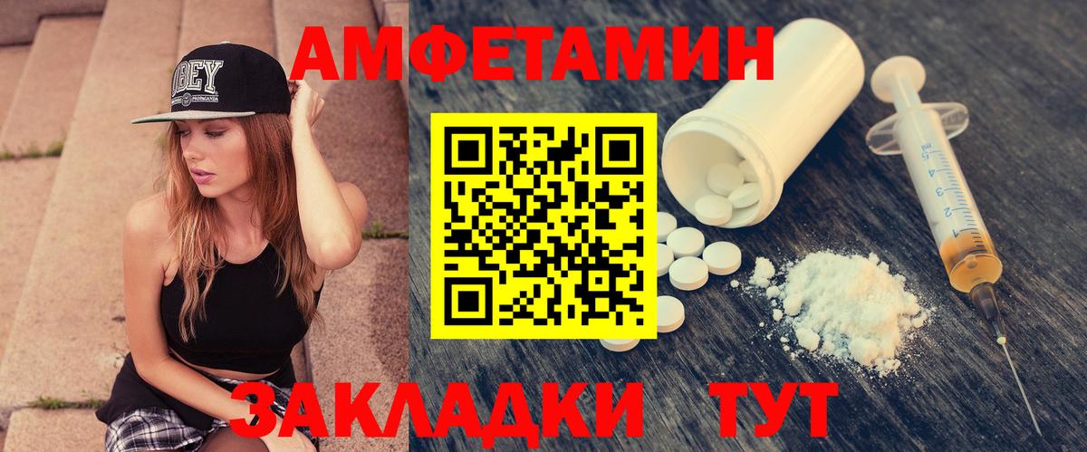 Amphetamine Premium  Вход с VPN  АМФ  Солнечногорск  Амфетамин 