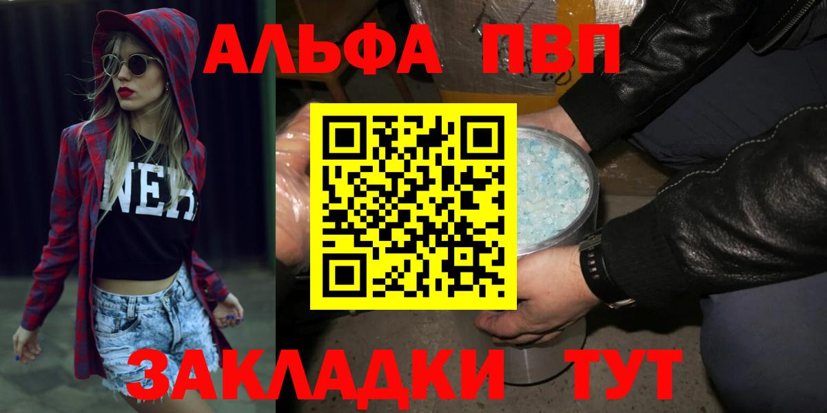 Alpha-PVP СК КРИС  Вход с VPN  Альфа ПВП Соль  А ПВП  Солнечногорск 