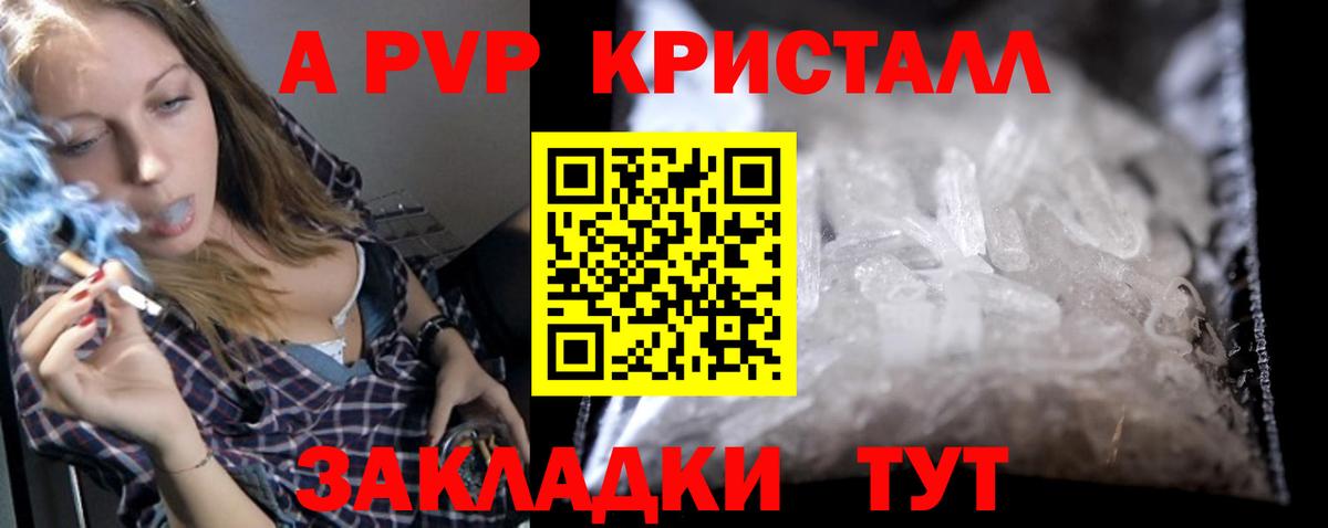 Альфа ПВП Crystall Солнечногорск