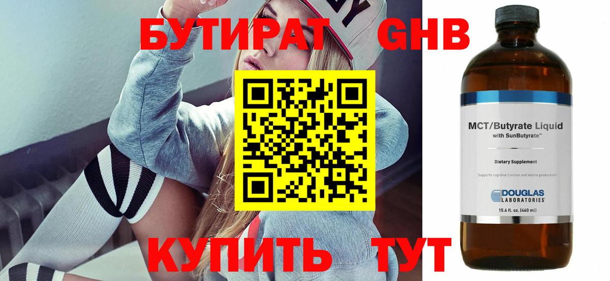 Солнечногорск  БУТИРАТ оксана  Вход с VPN 