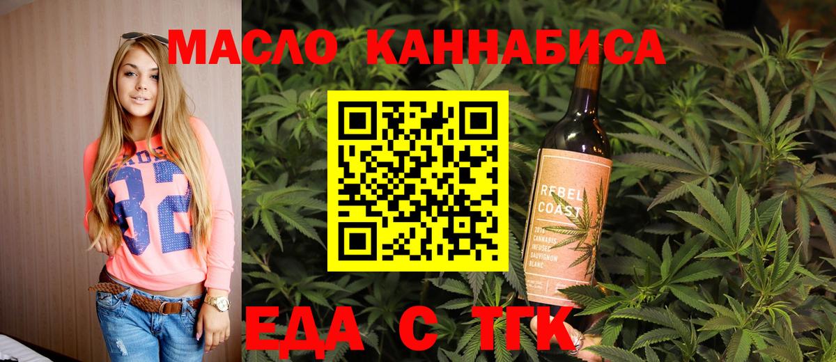 Солнечногорск  Cannafood марихуана  Вход с VPN 