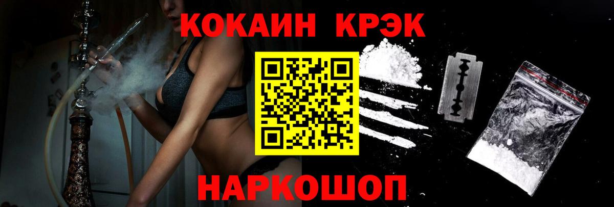 Cocaine Перу  КОКАИН  Вход с VPN  Солнечногорск  КОКАИН Эквадор 