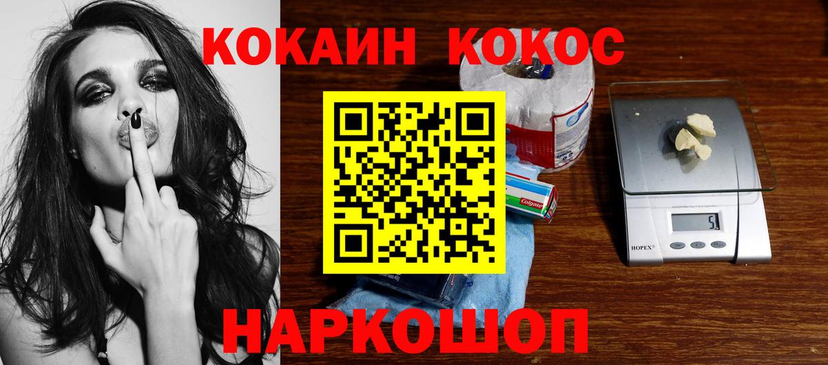 COCAIN 99% Солнечногорск