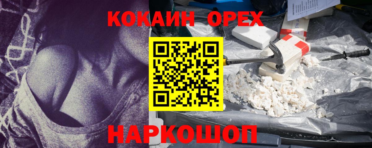 Cocaine FishScale Солнечногорск