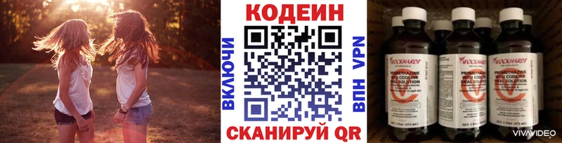 купить   Солнечногорск  MEGA рабочий сайт  Codein напиток Lean (лин) 