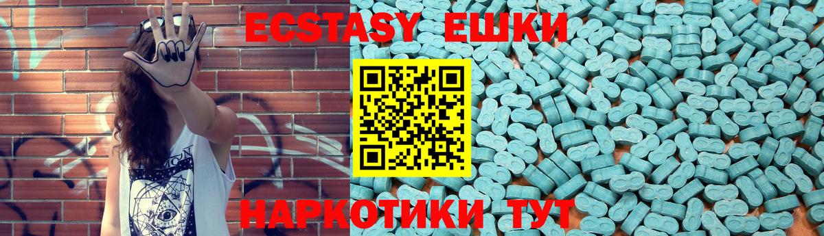 Ecstasy круглые  kraken сайт  ЭКСТАЗИ 250 мг  Солнечногорск 