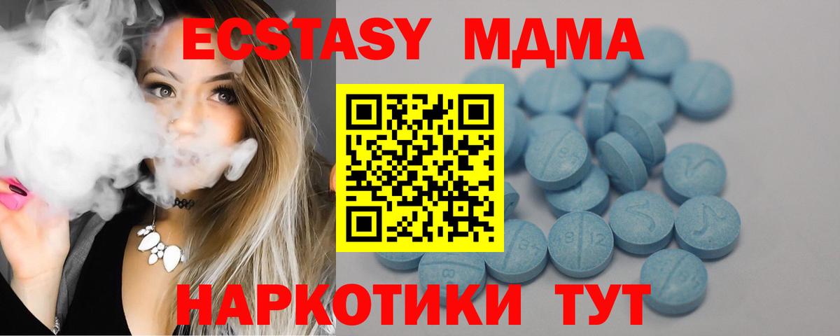 Экстази 280мг Солнечногорск