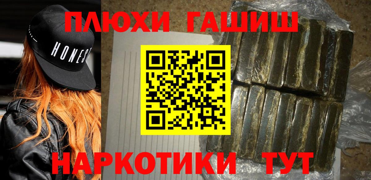 Гашиш хэш  Гашиш ice o lator  ГАШИШ  Солнечногорск 