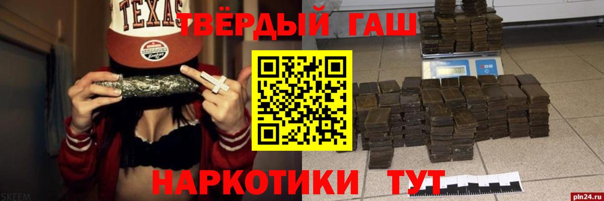 ГАШИШ ice o lator Солнечногорск