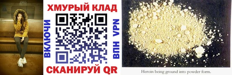Героин VHQ  Солнечногорск 