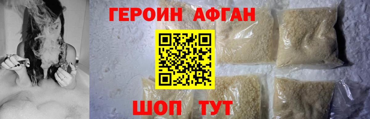 Солнечногорск  Героин герыч  Вход с VPN 