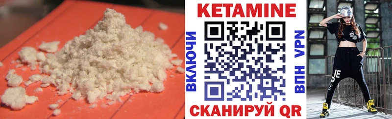 Кетамин VHQ Солнечногорск