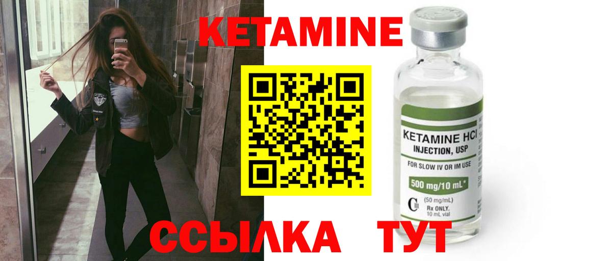 Солнечногорск  Кетамин VHQ  Вход с VPN 