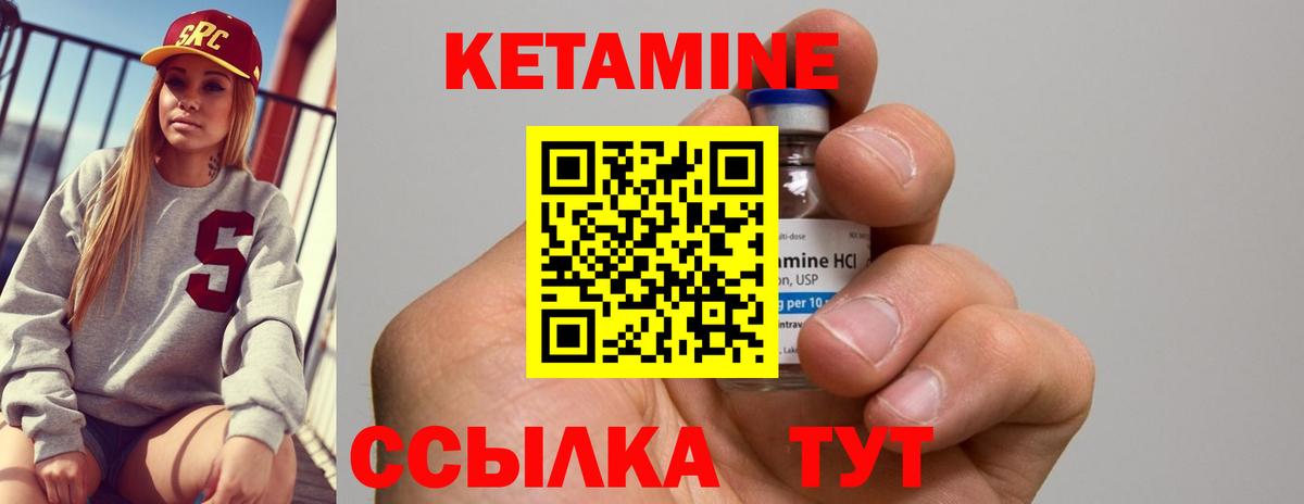 КЕТАМИН ketamine  OMG сайт  это как зайти  Солнечногорск  Кетамин VHQ 