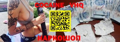 мефедрон VHQ Краснознаменск