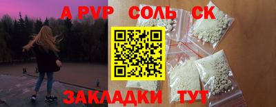 спиды Бийск