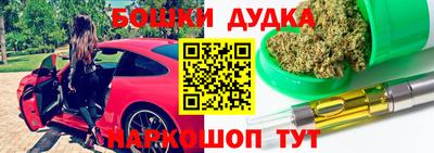 бошки Краснодар