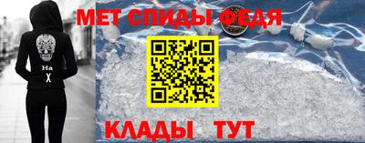 спиды Бийск