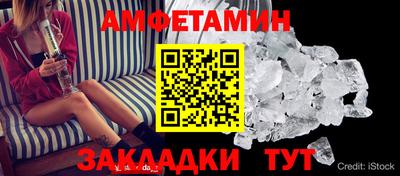 спиды Бийск