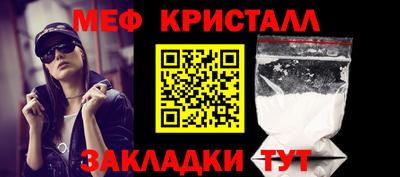 мефедрон VHQ Краснознаменск