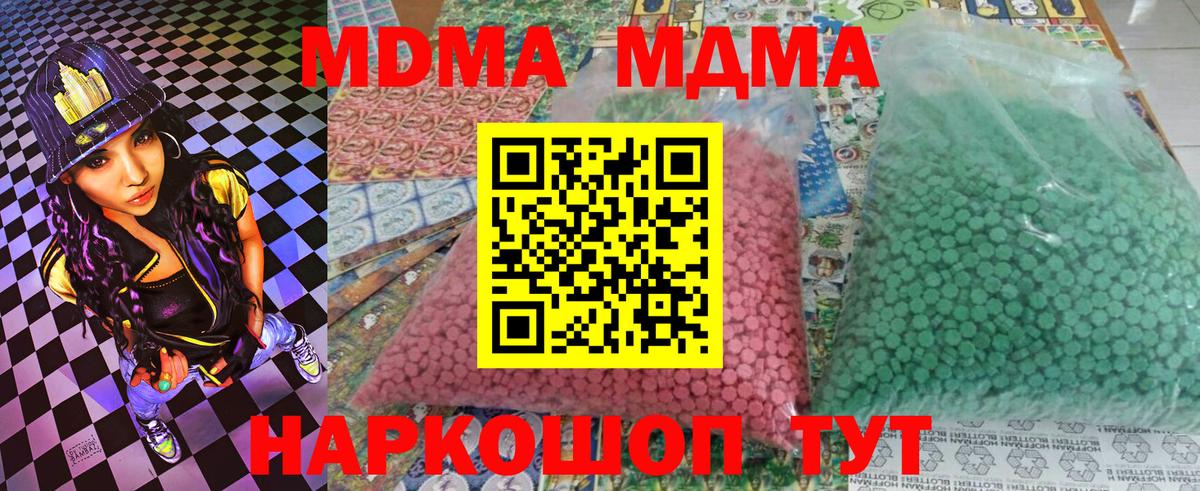 МДМА VHQ  MDMA  Солнечногорск  MDMA Molly 