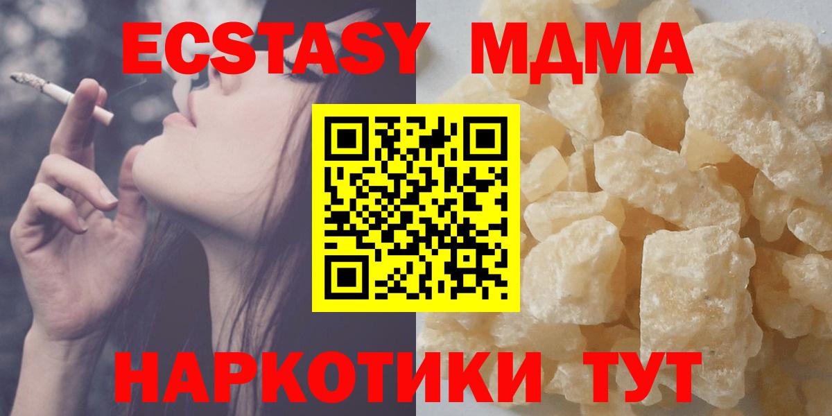 MDMA молли  Вход с VPN  МДМА молли  Солнечногорск 