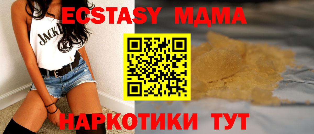 МДМА молли Солнечногорск