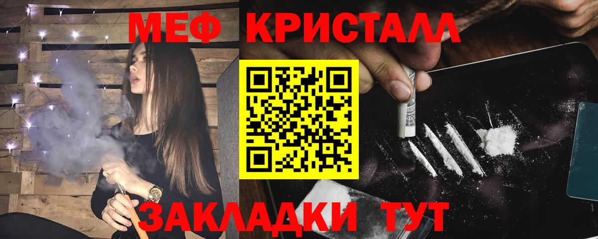 Меф  Солнечногорск