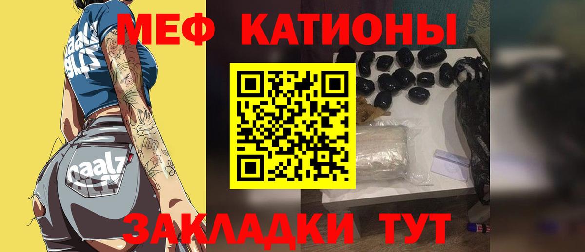 Мефедрон mephedrone  Мефедрон  МЕФ мяу мяу  купить наркотик  Солнечногорск  Меф 