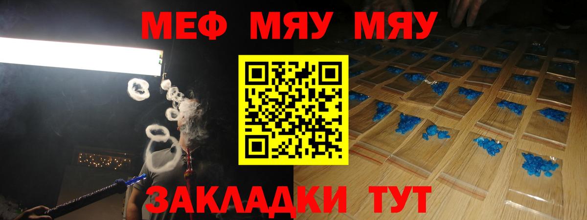 Меф мяу мяу кристаллы Солнечногорск