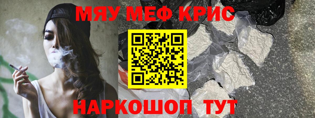 Мефедрон mephedrone  Вход с VPN  МЯУ-МЯУ  Солнечногорск  Мефедрон 4 MMC 