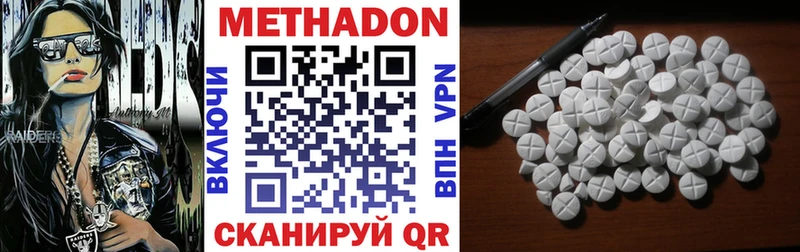 МЕТАДОН methadone  Солнечногорск 