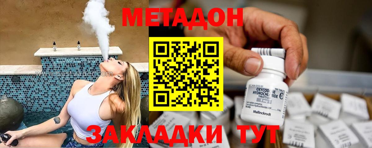 МЕТАДОН белоснежный  Метадон белоснежный  OMG ССЫЛКА  Солнечногорск  Вход с VPN 