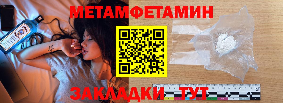 Метамфетамин кристалл  МЕТАМФЕТАМИН  Метамфетамин кристалл  Солнечногорск 