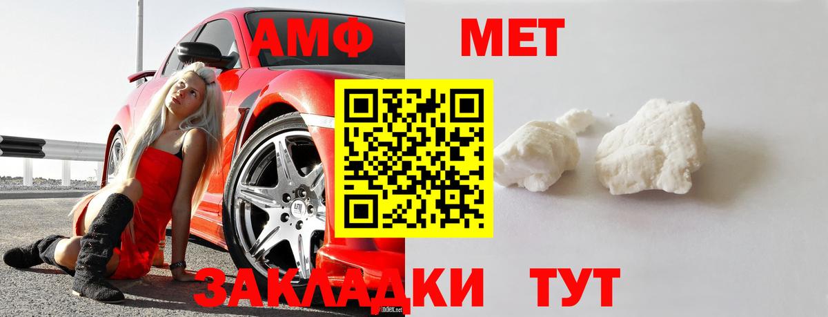 МЕТАМФЕТАМИН кристалл Солнечногорск