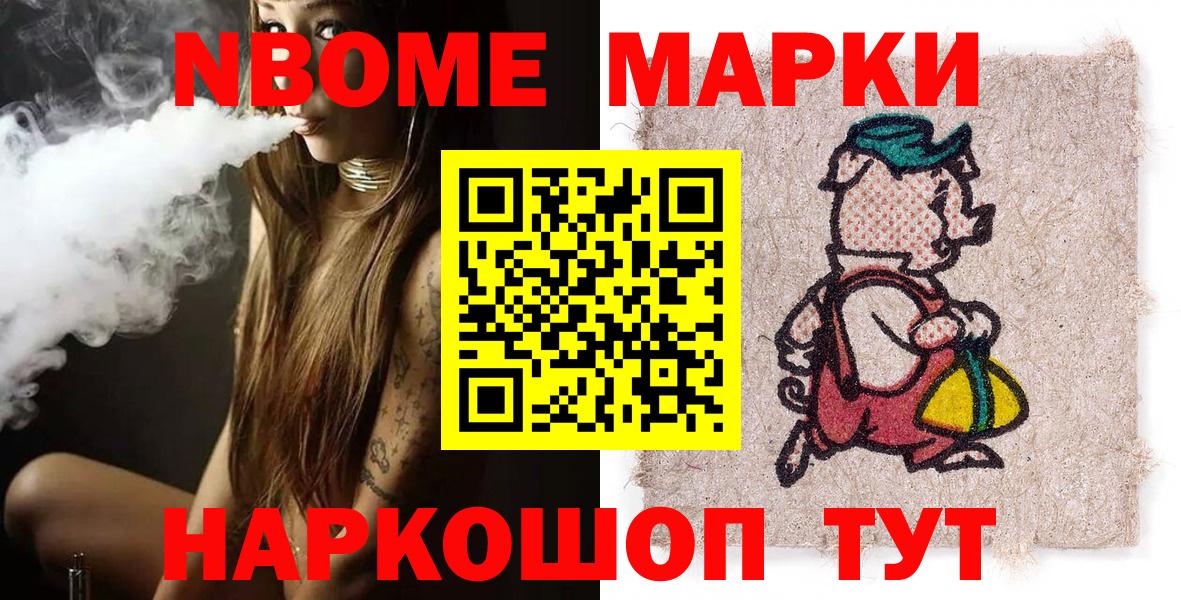 Солнечногорск  Наркотические марки 1500мкг  Вход с VPN 
