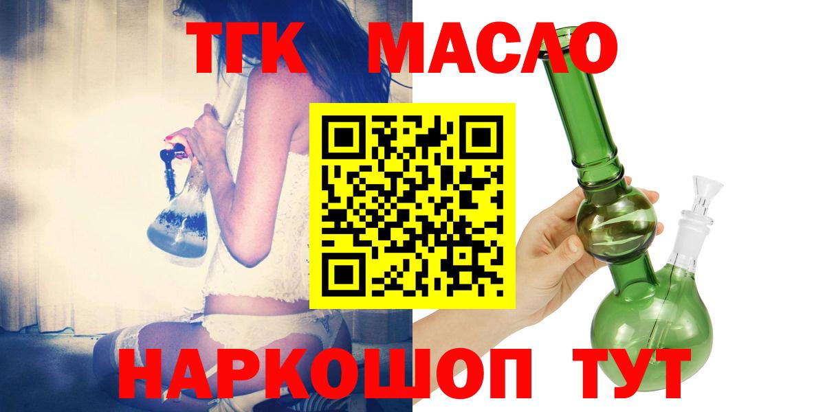 ТГК концентрат Солнечногорск