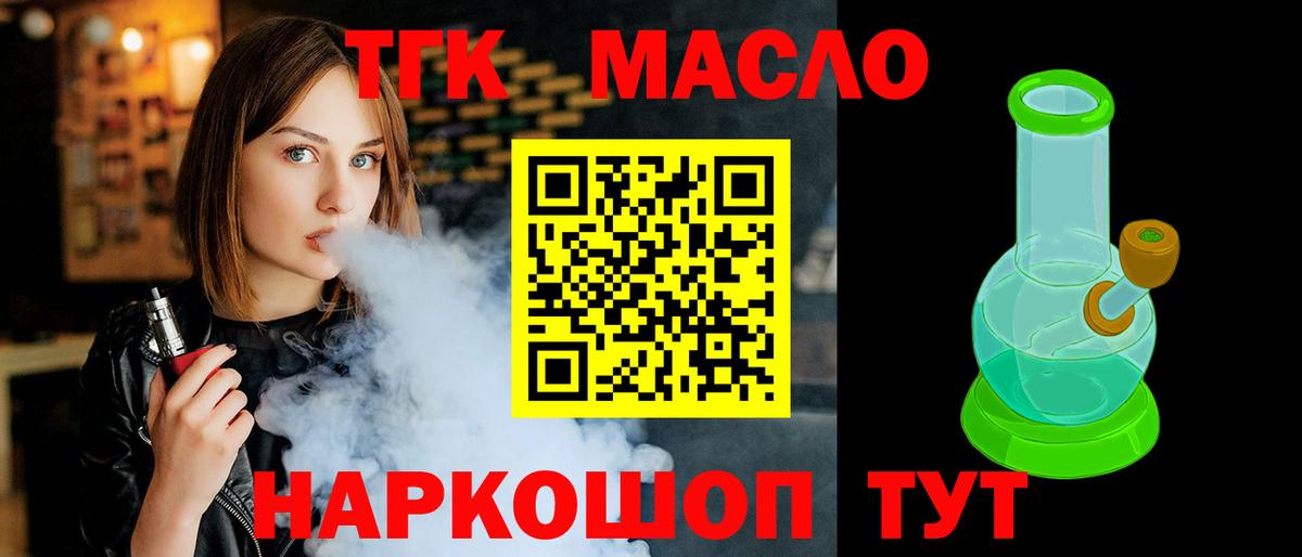 Солнечногорск  кракен   Вход с VPN  ТГК гашишное масло 